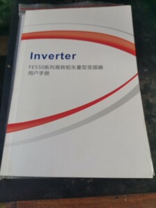 英士达变频器说明书ae200. fe550十元一本