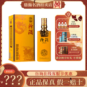 【汾酒帝王黄】汾酒帝王黄品牌,价格 - 阿里巴巴