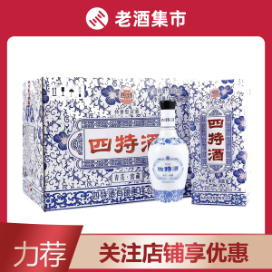 【玖丰】整箱白酒 50度特香型 四特青花窖藏 500ml*6瓶 配礼袋