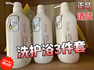 【店不开了】超市原价一百多的日本晚樱洗护浴三件套低价请，保正