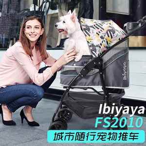 台湾IBIYAYA依比呀呀狗狗推车可折叠2010城市随行宠物猫咪推车