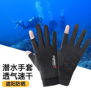 手部防晒浮潜游泳潜水冲浪专用手套防刮防水母珊瑚防割护手装备薄