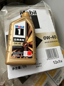 全新金美孚1号经典表现0w—40sp全合成机油 一升装_阿里巴巴找货神器