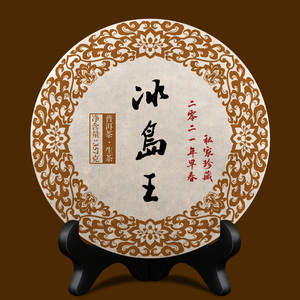 a【42片/14994克】2021年冰岛王早春古树茶饼茶窖藏云南普洱茶