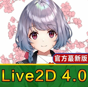 live2d软件
