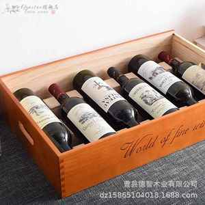 红酒礼盒包装红酒箱6支装红酒包装礼盒葡萄酒包装盒六只木箱子木