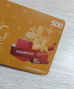 97折出世纪联华超市卡1000,刮咔蜜,两张500星总值10