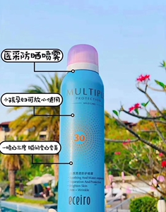 医采医采防晒喷雾