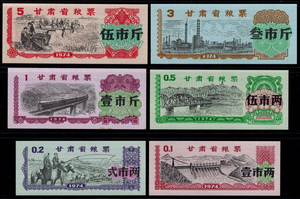 1974年甘肃省粮票6⃣️全九品到全新1⃣️套