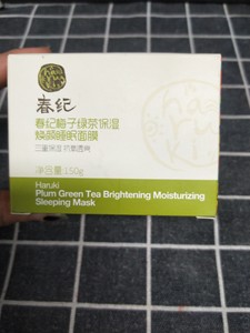 春纪睡眠面膜梅子绿茶保湿面膜