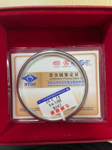 七牌银楼手镯9999