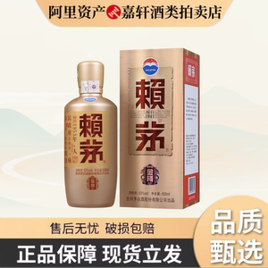 贵州茅台赖茅金樽酱香型53度白酒500ml*1瓶盒装收藏送礼自饮