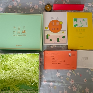 光合作用礼盒
