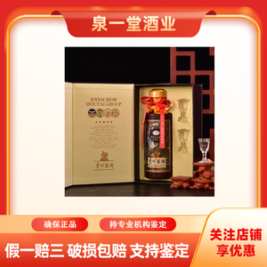贵州茅台集团酱酒七窖优品 53度柔和酱香型白酒500ml*1瓶单瓶装