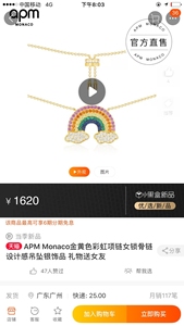 APM Monaco金黄色彩虹项链女锁骨链 设计感吊坠银饰品