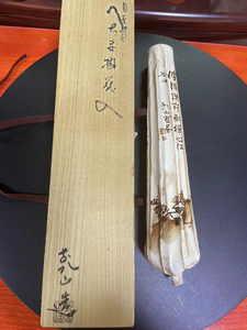 日本陶瓷巨匠,江户名工尾行乾山挂入花瓶 尾形乾山(1663