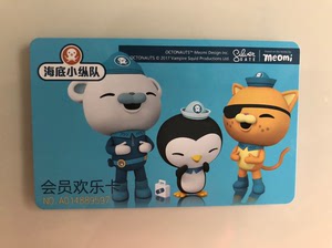 万达宝贝王会员卡