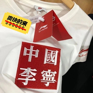 中国李宁刺绣t恤