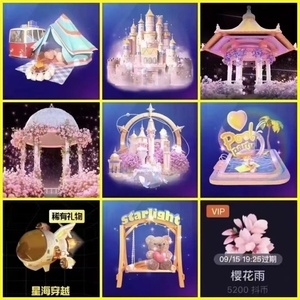 抖音火山盲盒礼物花海,时空.vip礼物