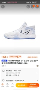 耐克Nike KD TREY 5 杜兰特简版白银实战缓震篮球