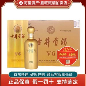 安徽古井贡酒v6 浓香型白酒50度500ml*6瓶整箱礼盒装_阿里巴巴找货