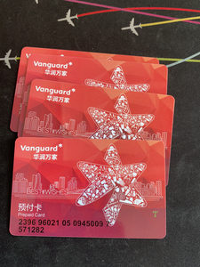 回收 华润万家,苏果超市购物卡,有的联系