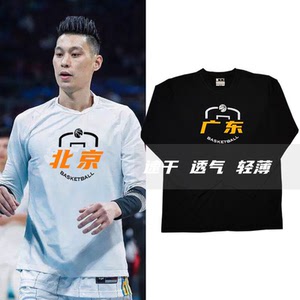 cba广东辽宁热身投篮训练服跑步健身长袖