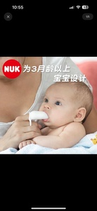 全新德国NUK婴儿指套牙刷护理乳牙手指牙刷口腔清洁宝宝银离子