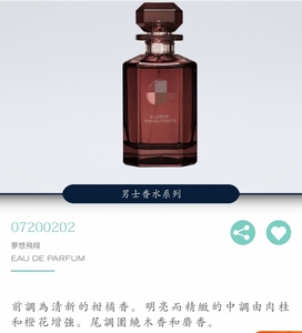 ep香水爱德华皮诺