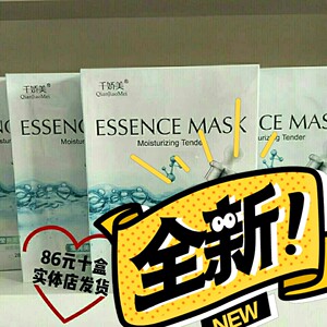千娇美面膜补水