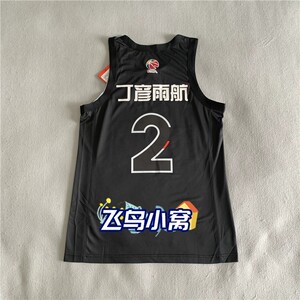 李宁年cba全明星丁彦雨航球迷版球衣比赛服aays157-1