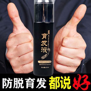 海维斯育发液毛囊滋养液防脱育发