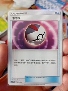 ptcg 简中 正版 宝可梦 卡牌 计时球 拆封入套 全新品