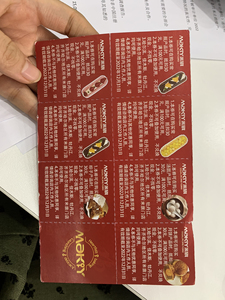 000人付款淘宝米旗蛋糕卡余额240元洛克卡塔尔330.