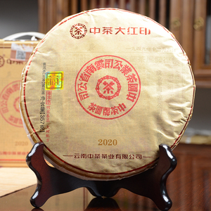 【7片】2020年中茶 飞天大红印 普洱生茶 357克/饼