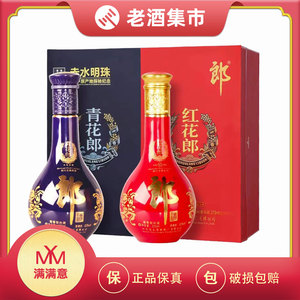 郎酒赤水明珠（青花郎+红花郎15）酱香型 53度375ml×2瓶礼盒装