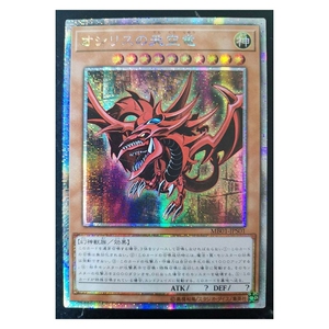 游戏王奥斯里斯的天空龙 20ser 红碎 diy 日文