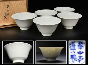 000人付款淘宝日本中古回流 收藏品 五代高桥道八 白瓷 暗刻 诗文 大
