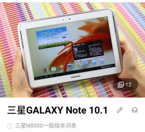 三星平板n8000刷机