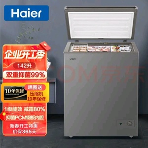 海尔（Haier）统帅冰柜家用小型142升 一级能效减霜80