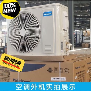 「全新包邮」 最后二十台 全新国松空调 挂机1.5匹冷