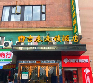 吉泰连锁酒店(上海威宁路地铁站店)舒适大床房(无窗)