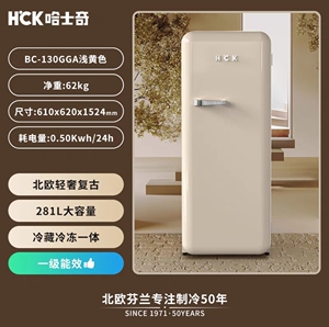 (品牌直发)全新hck哈士奇复古冰箱家用客厅家用小型单门冷藏