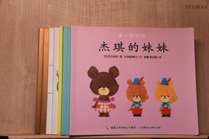 小熊学校（套装6册）（旅行、洗衣服、妹妹、宝贝、圣诞节、知心
