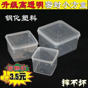 塑料透明四方盒小号带盖保鲜盒子塑料调料盒储物盒透明盒留样