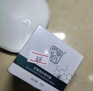 西施三绝品牌舒缓修复精华霜.
