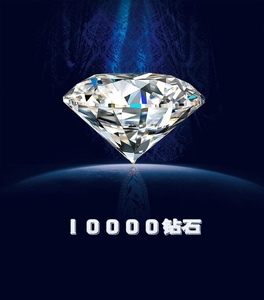 天天狼人杀钻石370元一万钻  长期有效 售完即止