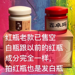 金卓玛脚气膏鑫卓玛御康森脚气膏全新正品新日期 拍下24小时发