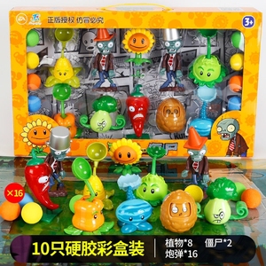正版植物大战僵尸玩具全套大号可发射巨人对战豌豆寒冰射手套装2