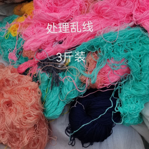 处理各种乱线 毛线 清仓处理腈纶涤纶中细毛线尾货微残次品编织